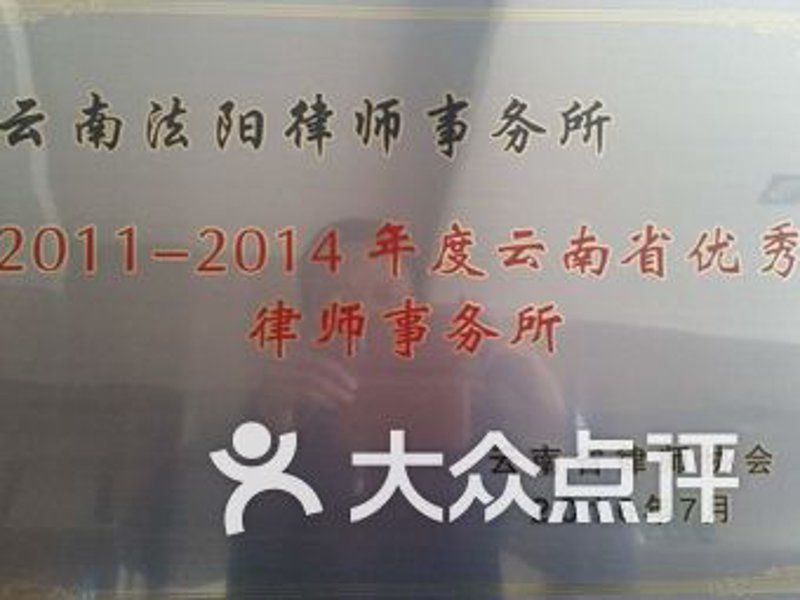 云南法律服务动态——律师事务所的作用与趋势