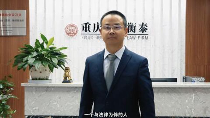 云南律师