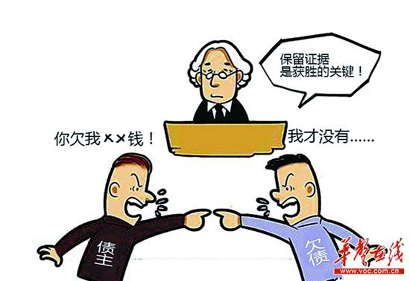 债务债权纠纷