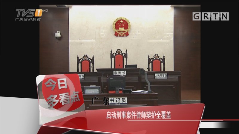 刑事辩护律师