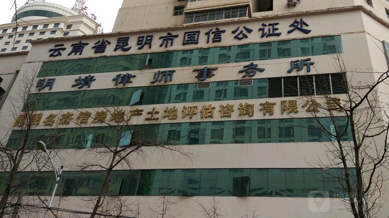云南律师事务所